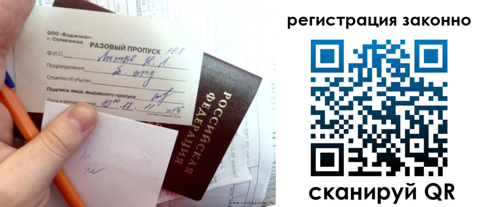 прописка иностранных граждан в Гороховце