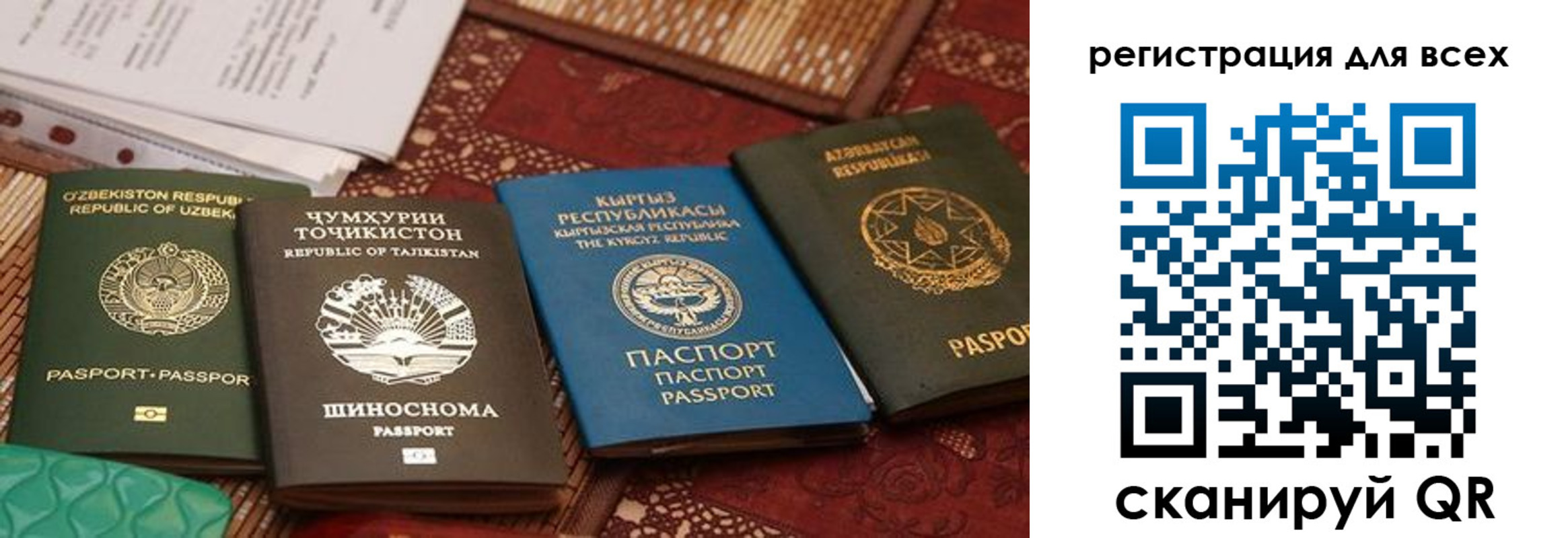 прописка для военкомата в Гороховце