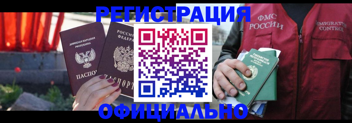 временная регистрация недорого в Гороховце
