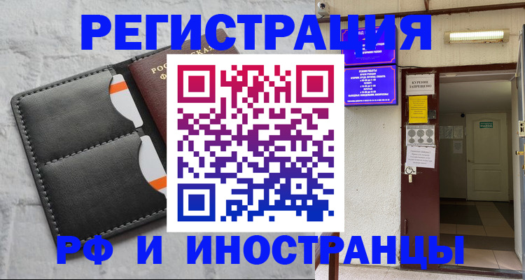 прописка паспорт в Гороховце