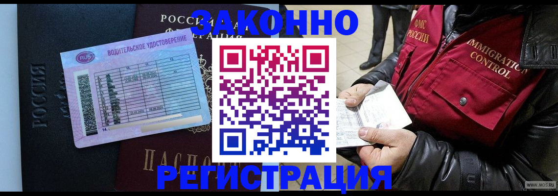 прописка для военкомата в Гороховце