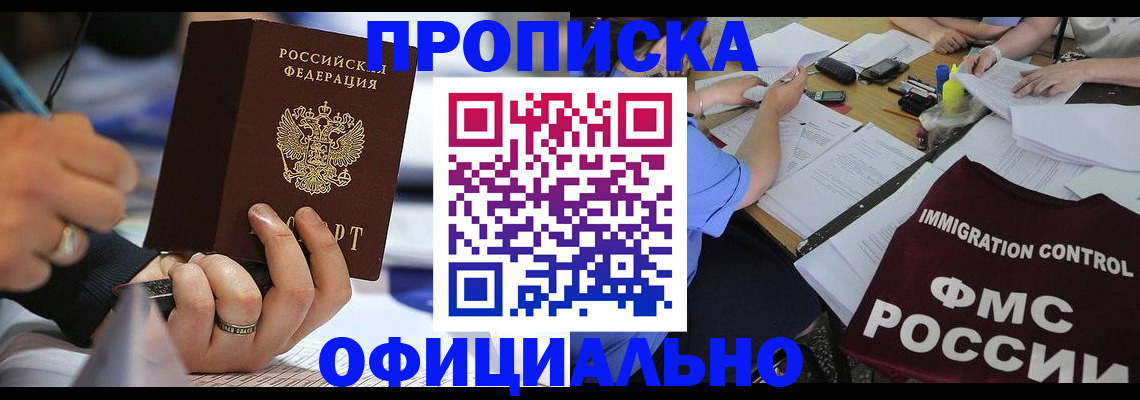 временная регистрация госуслуги в Гороховце