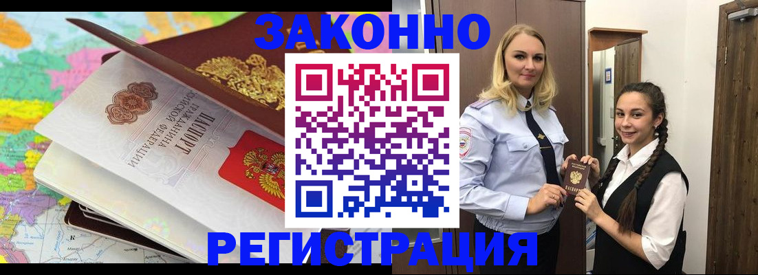 прописка от собственника в Гороховце